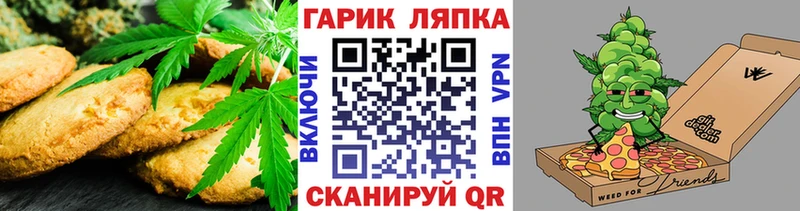 Canna-Cookies конопля  Купить  Севастополь 