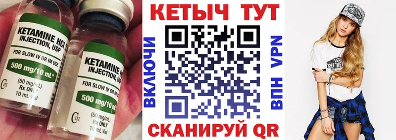 Кетамин VHQ  Купить закладки  Севастополь 