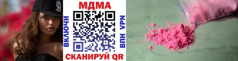 MDMA молли  Купить где  Севастополь 