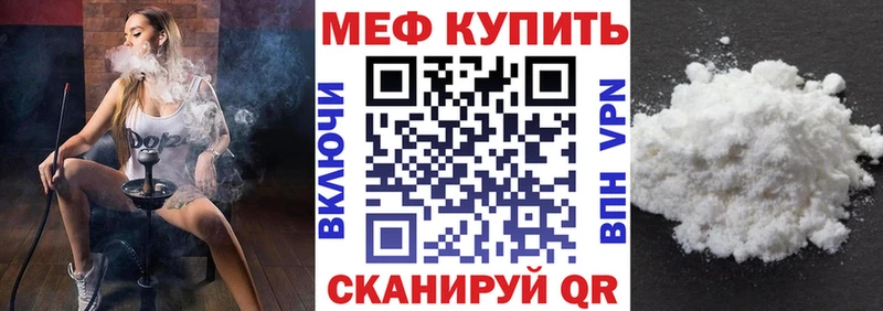 Купить закладки  Севастополь  МЕФ 4 MMC 