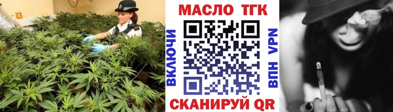 ТГК THC oil Севастополь